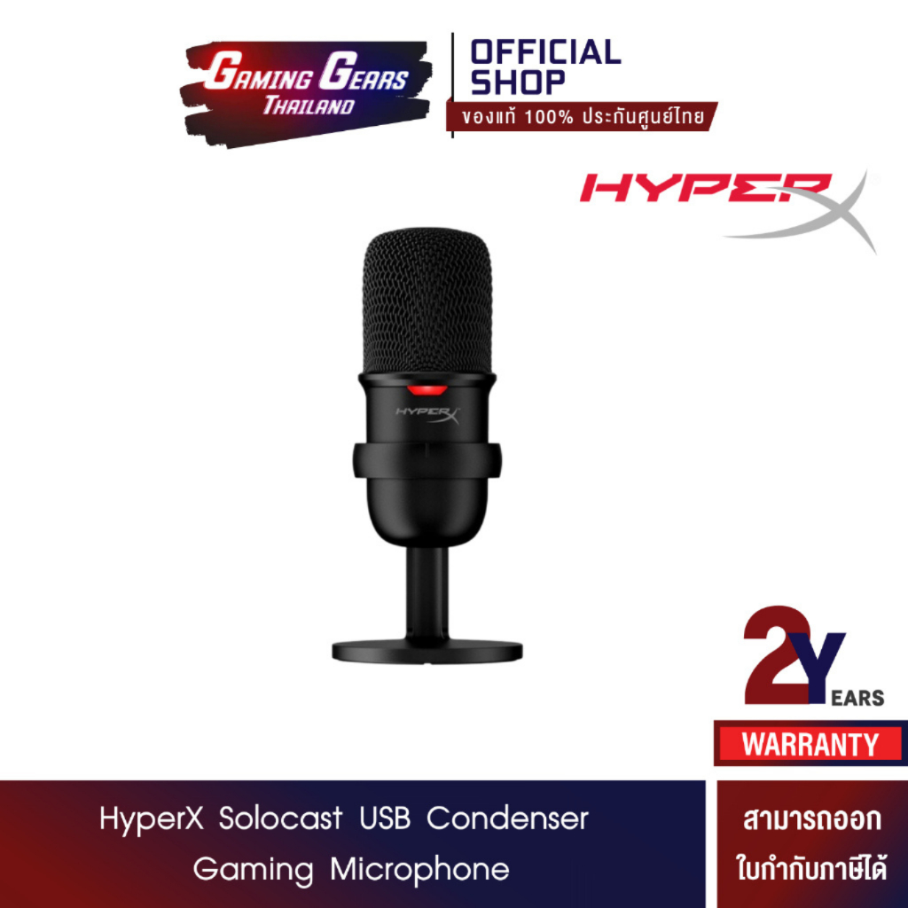 HyperX Solocast USB Condenser Gaming Microphone รองรับ PC PS4 Mac