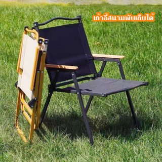 at.homemart เก้าอี้แคมป์ปิ้ง เก้าอี้สนาม พับปิกนิก เดินป่า แคมป์ปิ้งพกพา