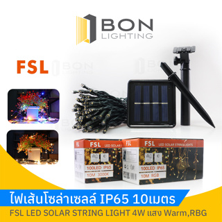 FSL ไฟประดับ LED ไฟหยดน้ำ โซล่าเซลล์ 100เม็ดled ยาว 10ม. 4วัตต์ แสงRGB,วอร์มไวท์ IP65 ราคาถูก!!
