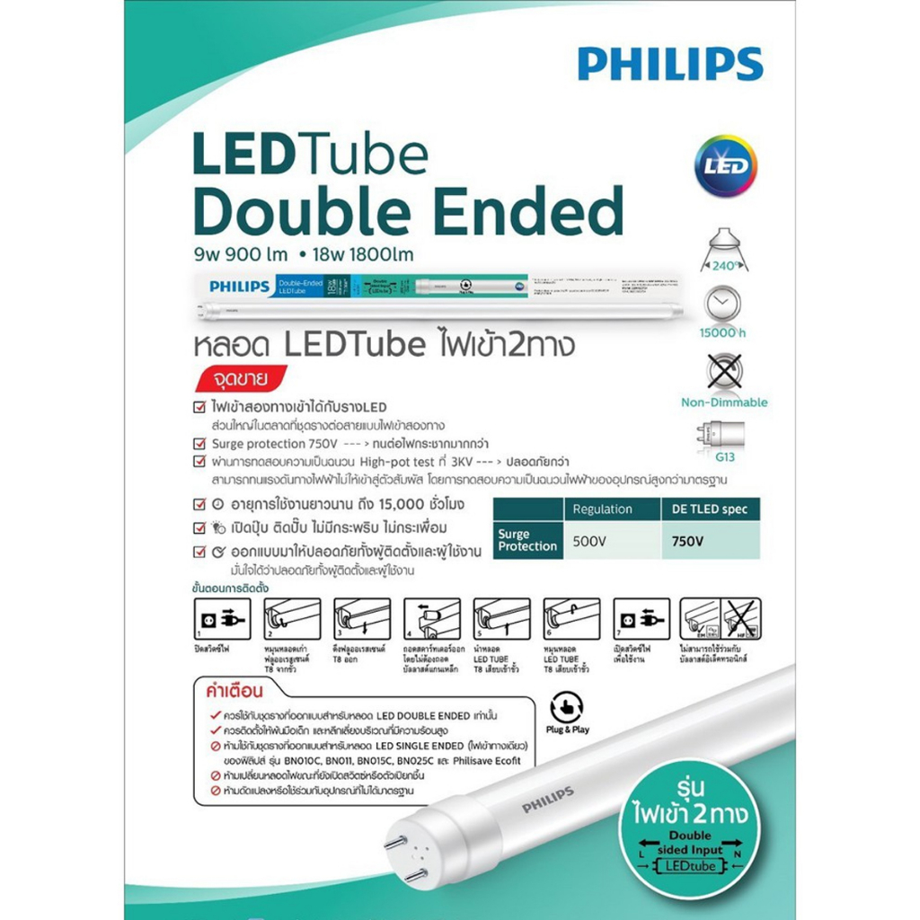 ถูกสุด-นีออน-led-ฟิลิปส์-philips-t8-double-end-tube-18w-หลอดนีออน-ดับเบิ้ลเอ็นด์-daylight-coolwhite