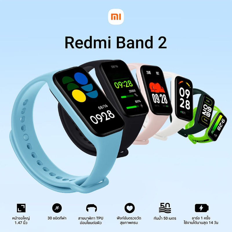 redmi-smart-band-2-ap-สมาร์ทแบนด์หน้าจอใหญ่-1-47-นิ้ว-รับประกัน-1-ปี-global-version