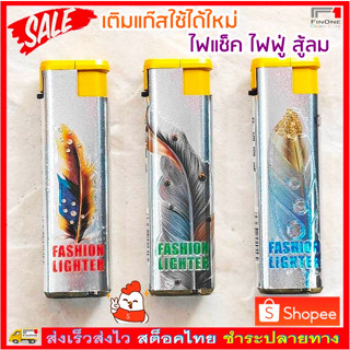 ไฟแชค ไฟแช็ค ไฟแชคไอพ่น ไฟฟู่ เติมแก็สได้ ไฟแรงสู้ลม Lighter Refill No. 3353