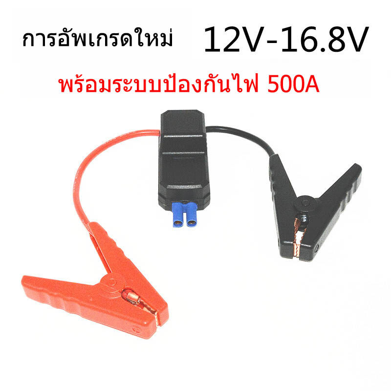 สายจั๊มแบตรถยนต์-สายจั๊มแบตเตอรี่-12v-500a-สายจั๊มสตาร์ท-ec5-คลิปหนีบปากจระเข้สำหรับเชื่อมต่อแบตเตอรี่สําหรับรถยนต์