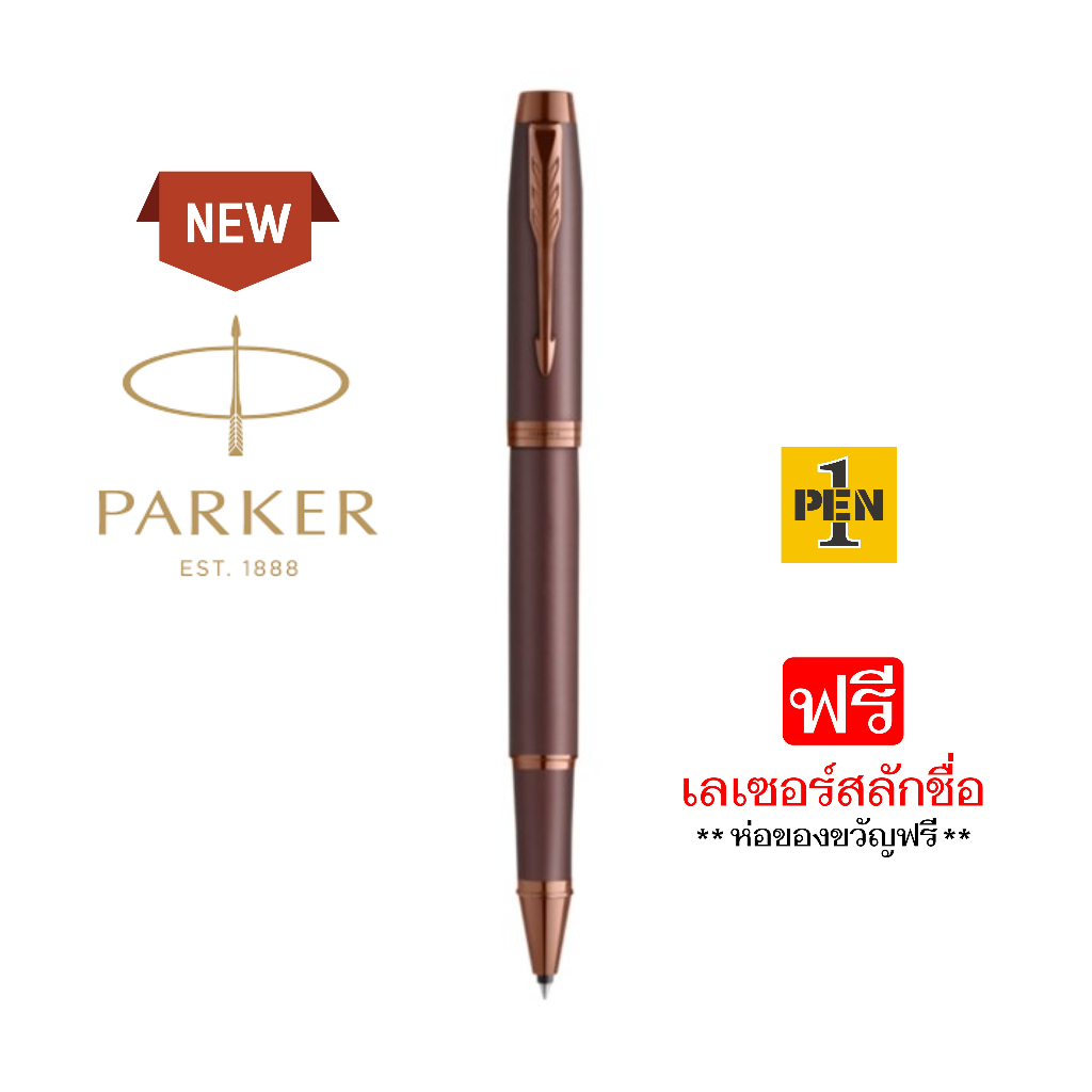 parker-im-monochrome-burgundy-rollerball-pen