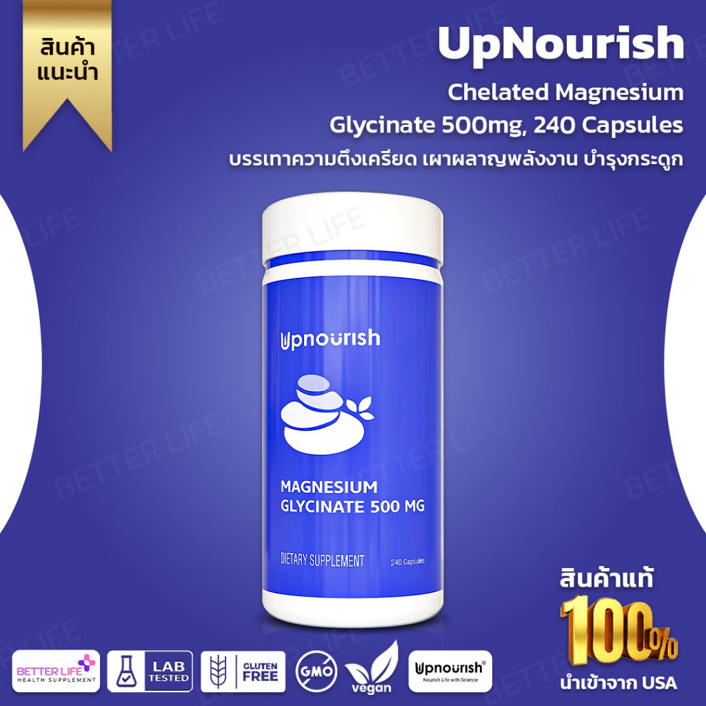 UpNourish Chelated Magnesium Glycinate 500mg, Chelate for High
