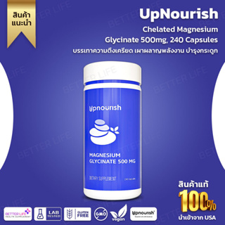 UpNourish Chelated Magnesium Glycinate 500mg, Magnesium Chelate for High Absorption, 240 Capsules(No.3227)