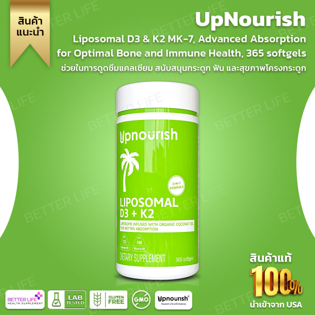 UpNourish Liposomal D3 & K2 MK7, Advanced Absorption for Optimal Bone