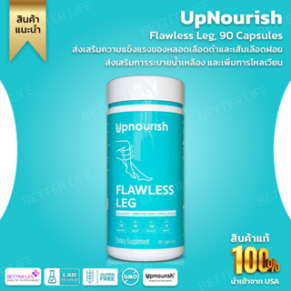 **แก้ไขปัญหาเส้นเลือดขอด ** UpNourish Anti Cellulite Supplements, Varicose Veins Support, Restless Leg Relief, (No.3230)