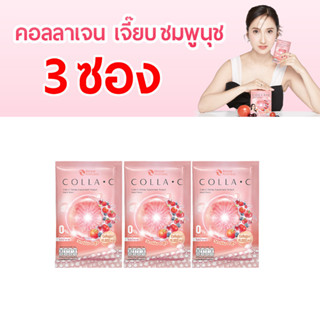 (🌼แท้ / พร้อมส่ง🌼) Beleaf Colla C บีลีฟ คอลล่าซี คอลลาเจน 10,000 mg. ( โปรพิเศษ 3 ซอง ส่งฟรี!! )