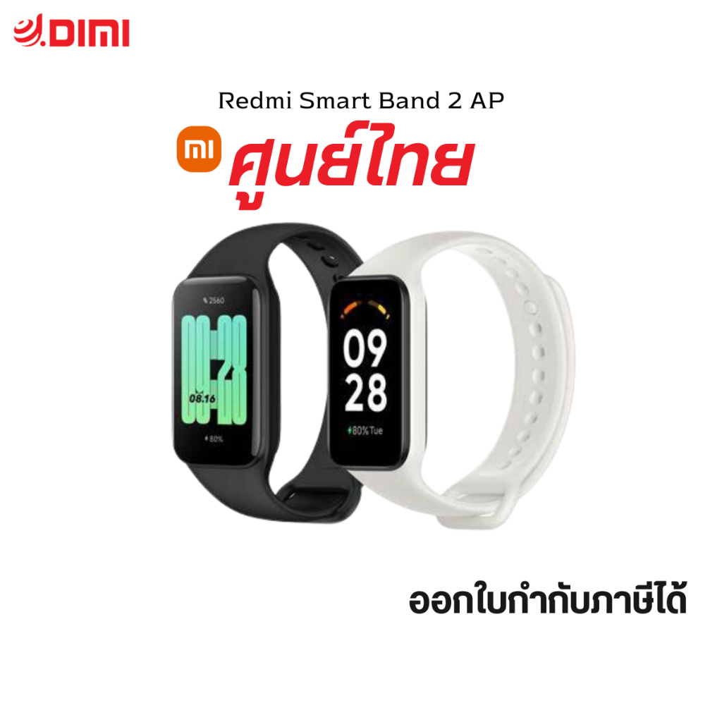 redmi-smart-band-2-ap-สมาร์ทแบนด์หน้าจอใหญ่-1-47-นิ้ว-รับประกัน-1-ปี-global-version