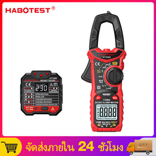 【มาถึงภายใน 3 วัน】HABOTEST HT206D HT106B แคลมป์มิเตอร์ดิจิตอล แอมป์มิเตอร์มัลติมิเตอร์แบบดิจิตอลแคลมป์ เครื่องทดสอบตัวเก