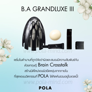 Pola B.A Grandluxe III  Kit  เซรั่มที่ดีที่สุดของ POLA เพื่อการดูแล และต่อต้านริ้วรอยก่อนวัยรวมสุดยอดส่วนผสมเพื่อความงาม