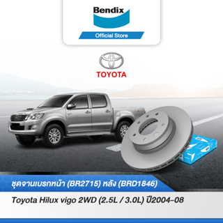 Bendix จานเบรค TOYOTA HILUX VIGO 2WD (2.5L / 3.0L) จานเบรคหน้า-เบรคหลัง(BR2715,BRD1846)