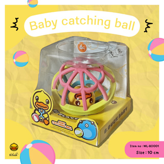 ของเล่นเด็กเขย่ามือมีเสียง B Duck Baby catching ball WL-BD001 ลูกบอลนิ่มมีเสียง ปลอดภัยสำหรับลูกน้อย ของเล่นสำหรับเด็ก