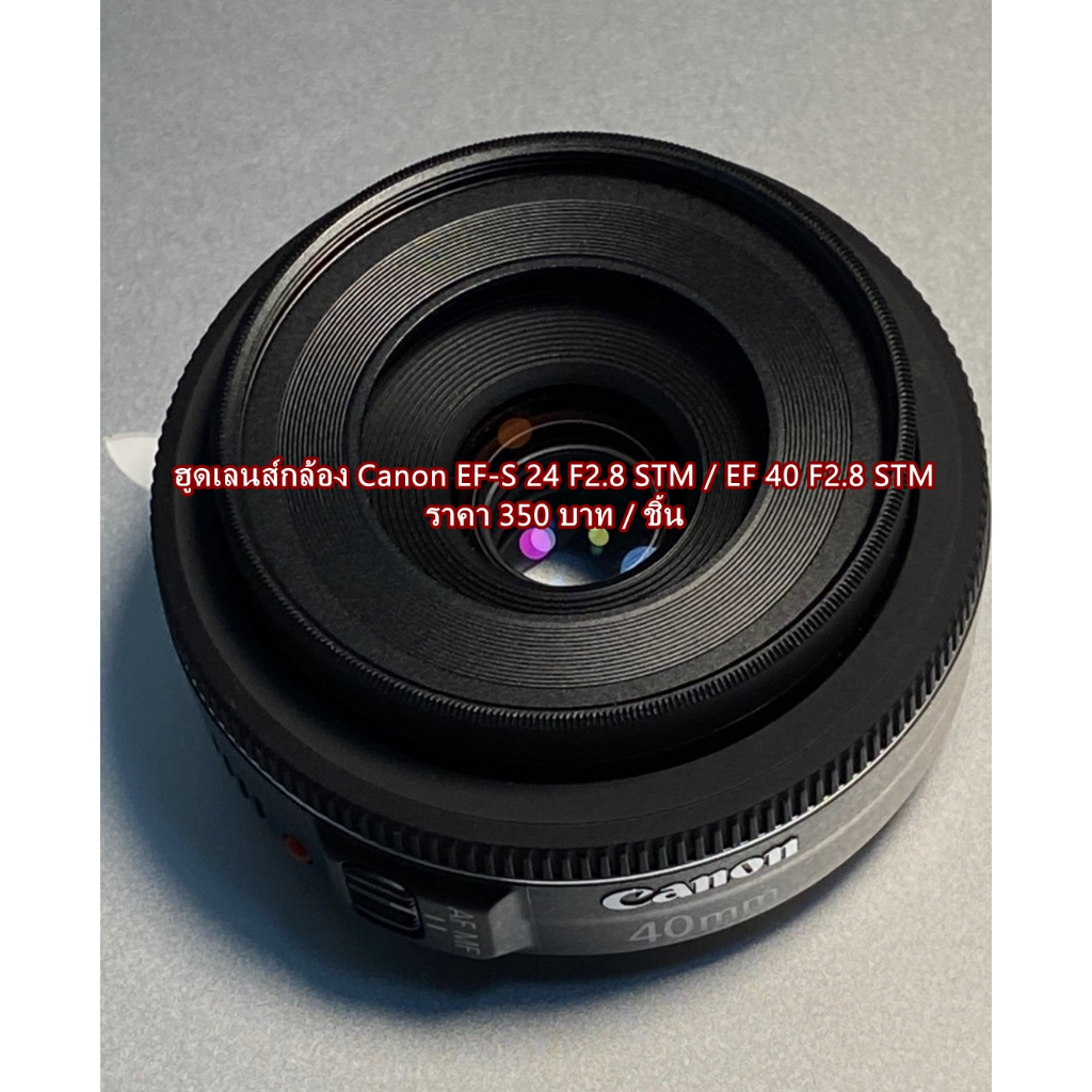 ฮูด-es-52-สำหรับเลนส์-canon-ef-s-40mm-f-2-8-stm-ef-s-24mm-f-2-8-stm-หน้าเลนส์-52mm