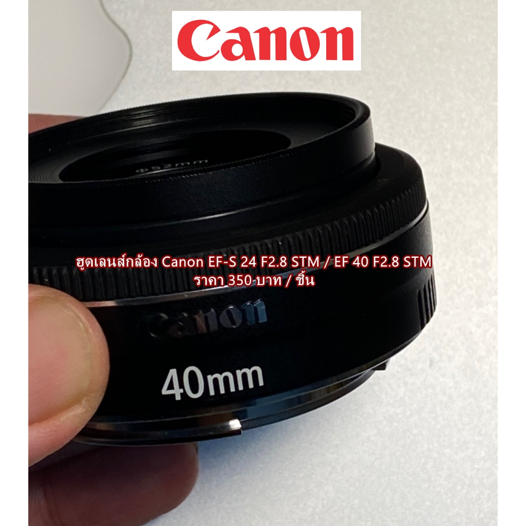 ฮูด-es-52-สำหรับเลนส์-canon-ef-s-40mm-f-2-8-stm-ef-s-24mm-f-2-8-stm-หน้าเลนส์-52mm