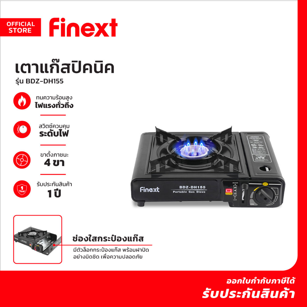 finext-เตาแก๊สปิคนิค-รุ่น-bdz-dh155-mc