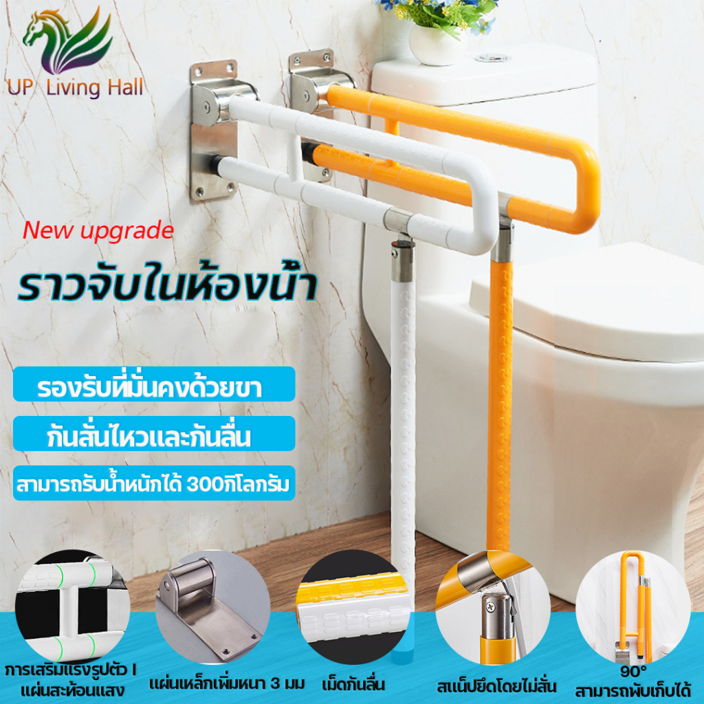 ราวจับห้องน้ำ-ราวจับกันลื่น-ราวสแตนเลส-304-ราวจับคนแก่-ราวอเนกประสงค์-ราวจับบันได-ราวจับในห้องน้ํา-ผู้สูงอายุ