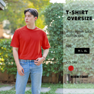 เสื้อยืด Oversize แขนสั้นสีขาว ผ้าคอตต้อน 100