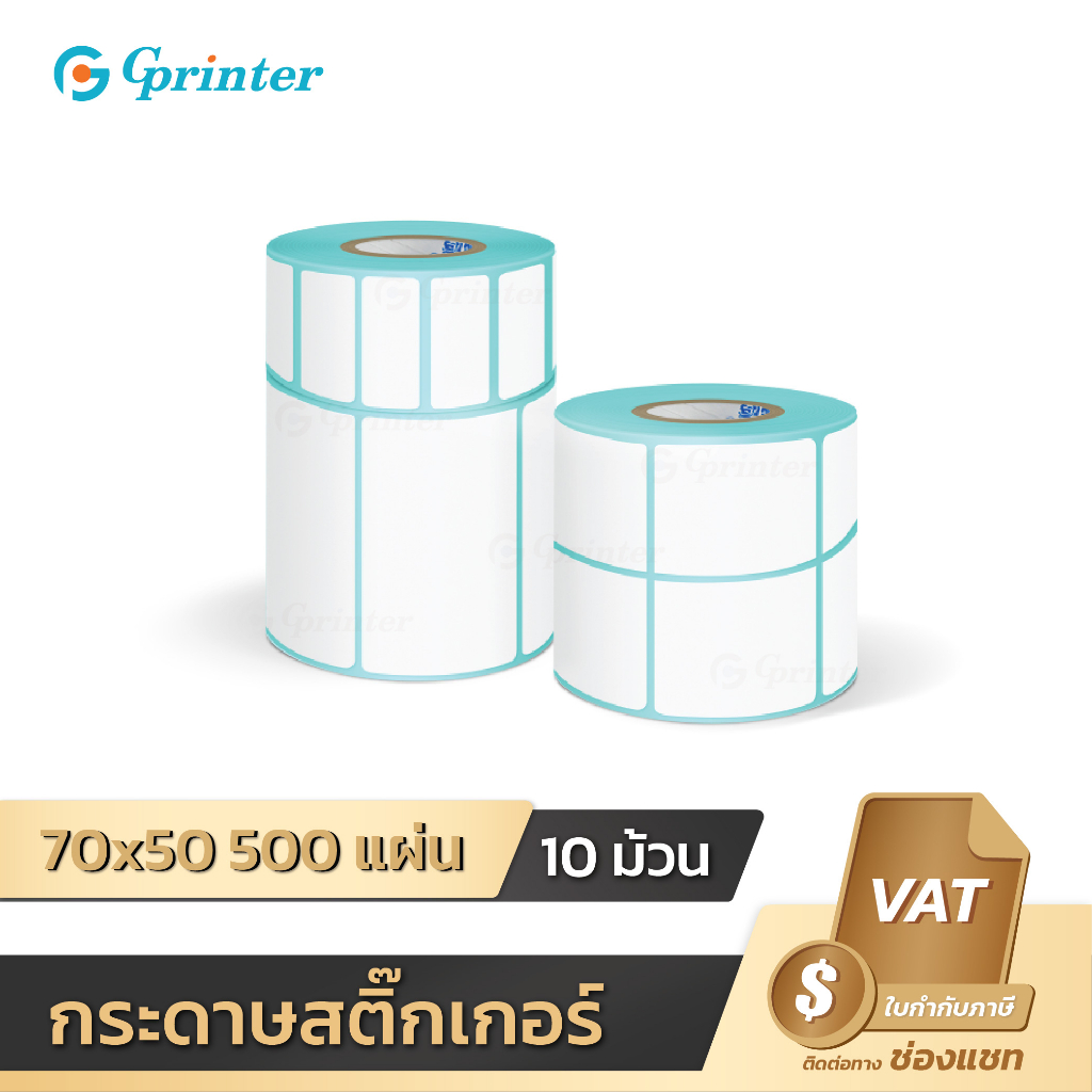 Gprinter กระดาษสติ๊กเกอร์ 70x50 mm 10ม้วน กระดาษปริ้นบาร์โค้ด ...