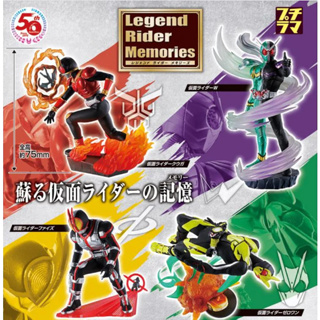 Megahouse Legend Rider Memories