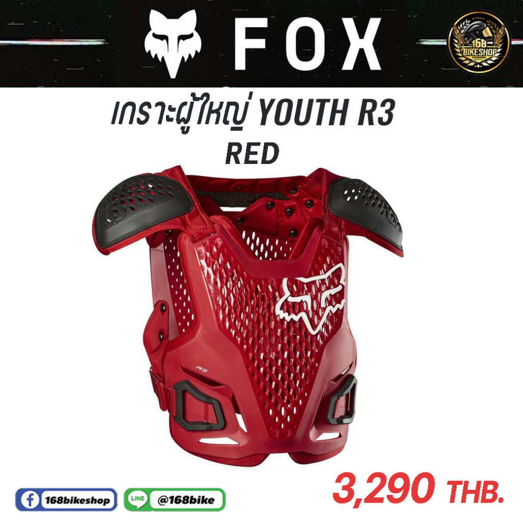 การ์ดอก-เกาะอกผู้ใหญ่-เกาะอกวิบาก-fox-youth-r3