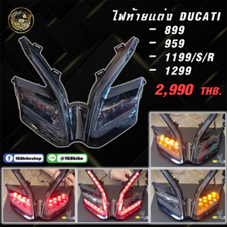 ไฟท้ายแต่ง DUCATI 899/959/1199/S/R/1299