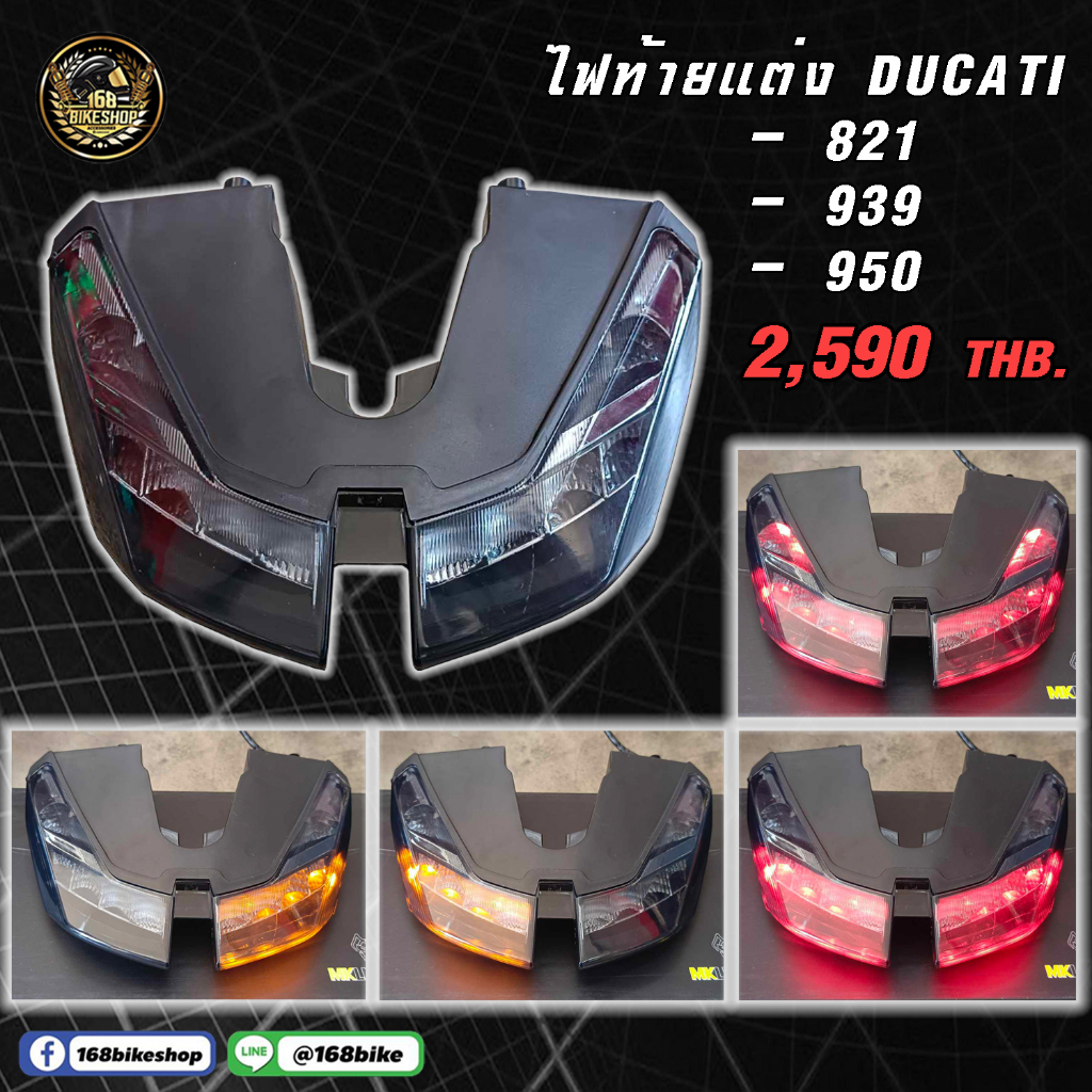 ไฟท้ายแต่ง-ducati-821-939-950