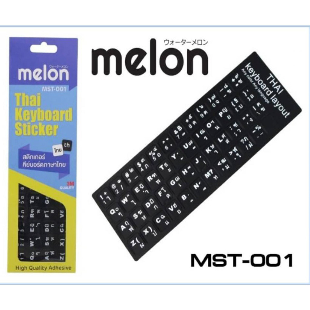 สติกเกอร์ติด-keyboard-melon-อย่างดี-มีภาษาไทย-อังกฤษ-ทำจากวัสดุอย่างดี-ตัวหนังสือไม่เลือนง่าย-เวลาลอกออกไม่มีคราบกาว