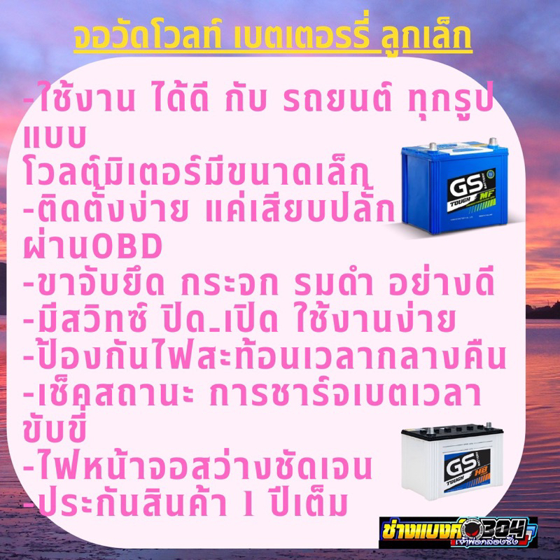 ora-goodcat-จอวัดแรงดันไฟเบตเตอรี่รถไฟฟ้า-ติดตั้งผ่านปลั้กobd2-ติดตั้งง่าย-goodcatgt