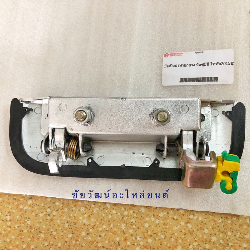 สินค้าลดราคา-มือเปิดฝาท้าย-mitsubishi-triton-ปี-2015