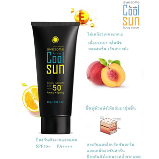 เซรั่มกันแดดผิวกาย awesome cool sun body serum SPF 50+ PA ++++