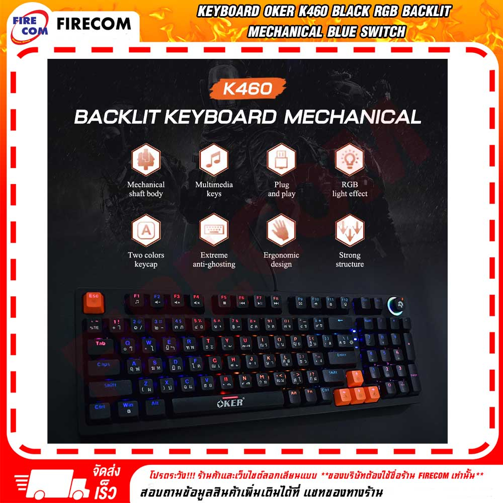 คีย์บอร์ด-keyboard-oker-k460-black-rgb-backlit-mechanical-blue-switch-gaming-สามารถออกใบกำกับภาษีได้