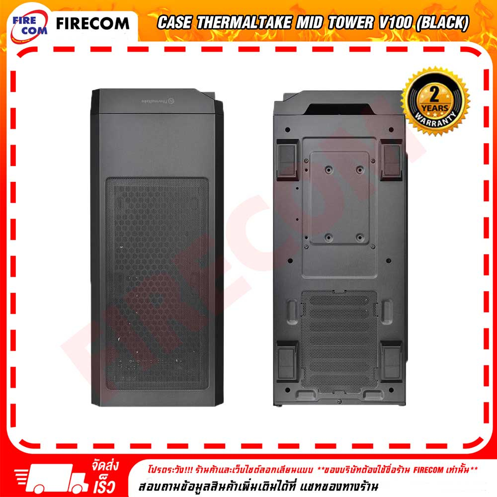 เคสคอมพิวเตอร์-case-thermaltake-mid-tower-v100-black-fan-x1-ca-1k7-00m1wn-00-สามารถออกใบกำกับภาษีได้