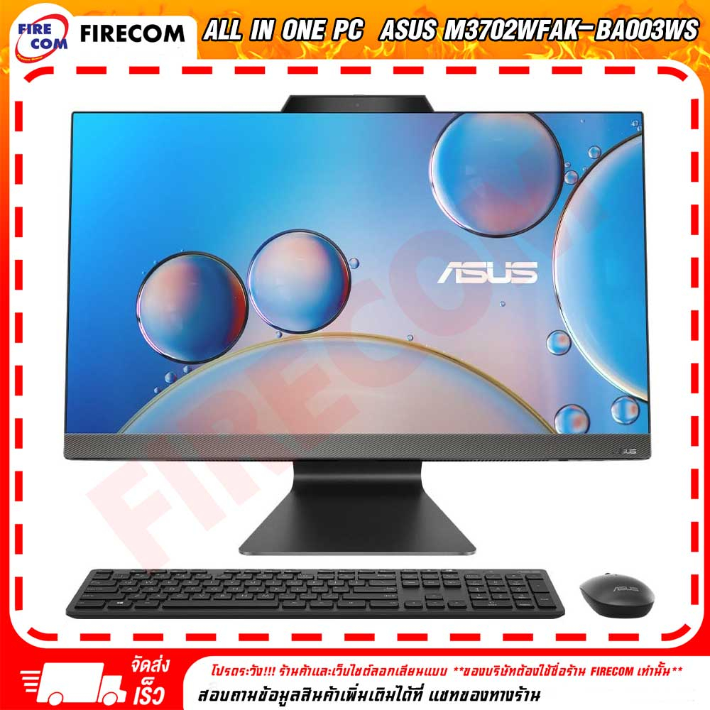 ออลอินวัน-all-in-one-pc-asus-m3702wfak-ba003ws-90pt03m2-m00130-ลงโปรแกรมพร้อมใช้งาน-สามารถออกใบกำกับภาษีได้