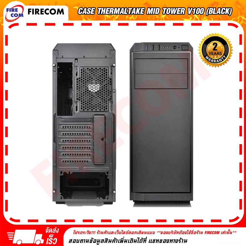 เคสคอมพิวเตอร์-case-thermaltake-mid-tower-v100-black-fan-x1-ca-1k7-00m1wn-00-สามารถออกใบกำกับภาษีได้