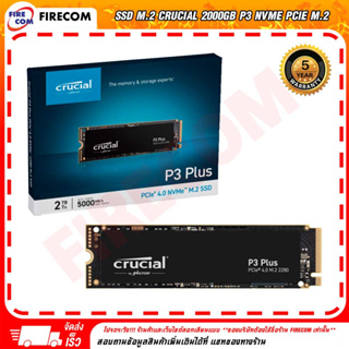 เอสเอสดี SSD M.2 Crucial 1000Gb / 2000Gb P3 NVMe PCIe M.2 (CT1000P3PSSD8 / CT2000P3PSSD8)Read5,000/Write3,600สามารถออกใบ
