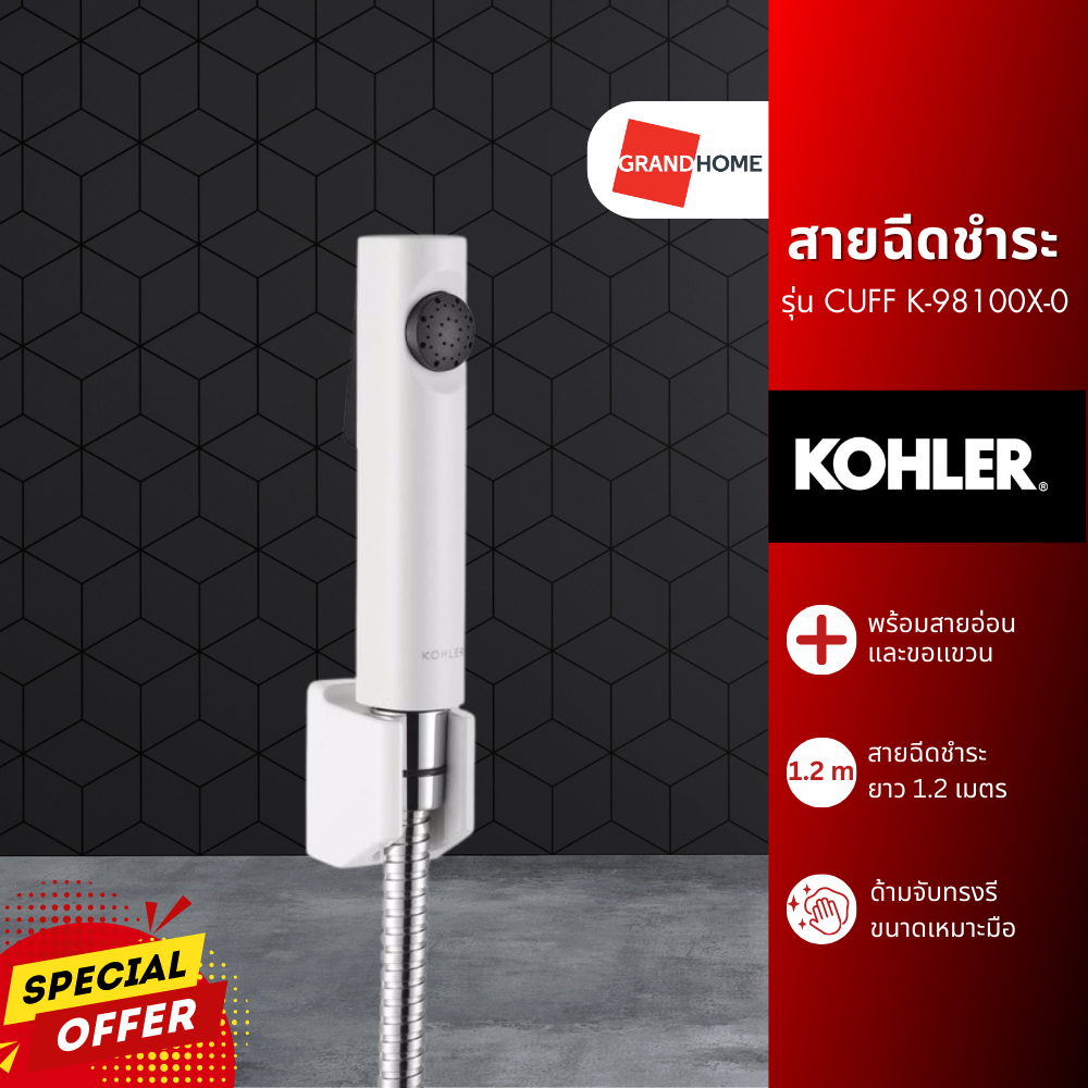 GRANDHOMEMART KOHLER CUFF K 98100X 0 