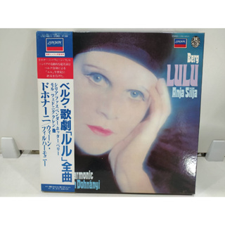 3LP Vinyl Records แผ่นเสียงไวนิล Berg: Lulu   (H10D16)