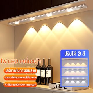 ไฟเซ็นเซอร์ โคมไฟ LED หรี่แสงได้ เคลื่อนไหวสำหรับตู้เสื้อผ้า,ตู้โชว์ไวน์, โคมไฟตั้งโต๊ะ ไฟกลางคืน โคมไฟติดผนังขนาดเล็ก