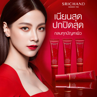 Srichand Super Coverage Always Matte Foundation SPF 50+ PA++ 30ml รองพื้นเนื้อครีมเข้มข้น ปกปิดขั้นสุดกลบมิดทุกปัญหาผิว