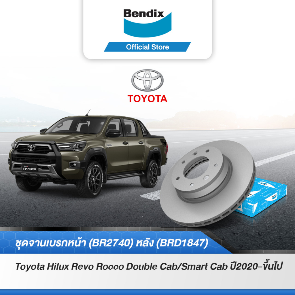 bendix-จานเบรค-toyota-hilux-revo-rocco-ดับเบิ้ลแคป-สมาร์ทแคป-ปี-2020-on-จานดิสเบรคหน้า-ดรัมเบรคหลัง-br2740-brd1847