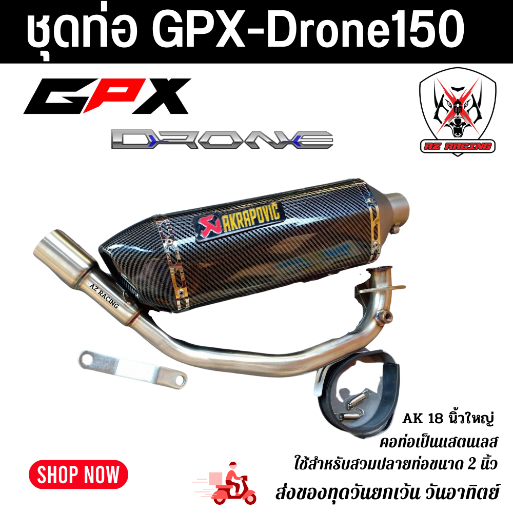 ชุดท่อ-gpx-drone150-สวม-2-นิ้ว-51-มิล-ปลาย-ak18-นิ้วใบอ้วนสีเคฟล่า-2589