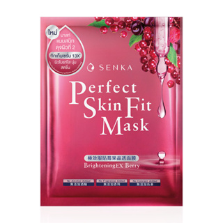 (ชิ้น) Senka Perfect Skin Fit Mask BrighteningEX Berry