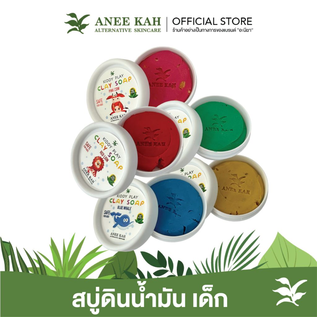 สบู่ดินน้ำมัน-อะนีฆา-คิดดี้เพลย์-เคลย์-โซบ-aneekah-kiddy-play-clay-soap