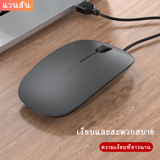 จัดส่งภายในประเทศเมาส์เงียบ แบบมีสาย ถูกที่สุดเมาส์ เม้าส์มีสายแบบ USB เมาส์ไร้เสียงเมาส์ทำงานเล่นเกม1200DPI Wired Mouse