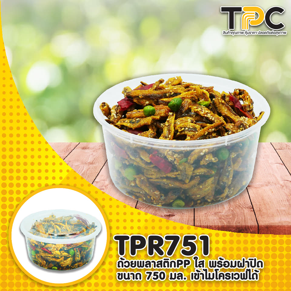 ถ้วยใสพลาสติกพร้อมฝาปิด-tpr-1001-tpr-1251-tpr-1501-tpr-751-เข้าไมโครเวฟได้-25ชิ้น-แพ็ค