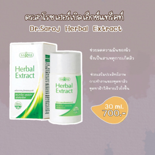Herbal Extract สกัดนม