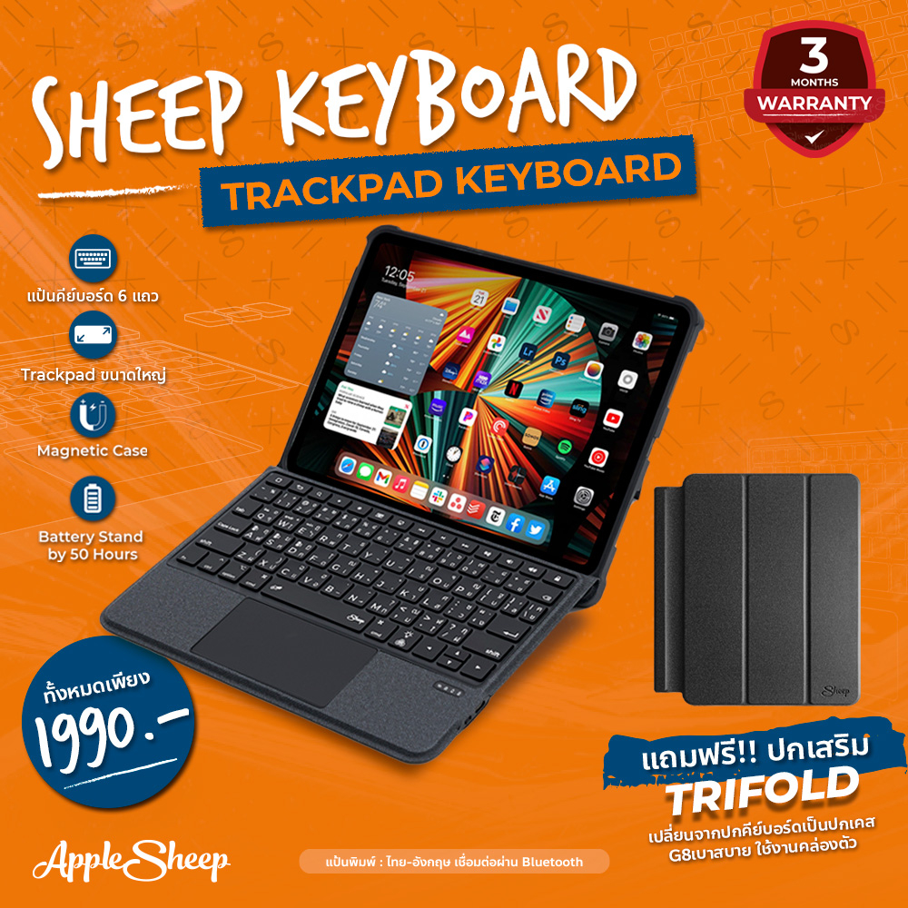 sheep-keyboard-case-สำหรับไอแพดทุกรุ่น-คีย์บอร์ดเคสสำหรับไอแพด-แป้นภาษาไทย-มีไฟ-backlit-เชื่อมต่อ-bluetooth-ถอดแป้นได้