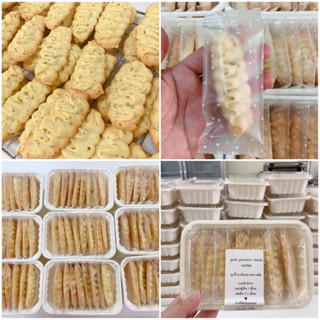 คุ๊กกี้กระเทียมพาเมซานชีส garlic parmesan cheese cookies กล่องละ 8 ชิ้น อร่อย หอม มัน นัว